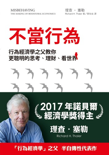 赌徒心理系列– 行为经济学​-学游戏