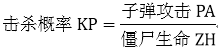 捕鱼类游戏计算方式的设计思路-学游戏